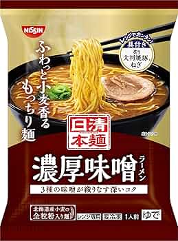 新ほし日清 みそラーメン 2025年賞味期限 Amazon.co.jp: [冷凍] 日清本麺 濃厚味噌ラーメン 1人前 ×2個